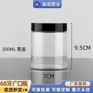 Pet <b>Plastic</b> Bottle 300ml Wide Mouth Cylinder Transparent Food Grade Storage Container For Snacks Tea <b>General</b> Packaging - Product Image 5