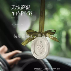 <b>Car</b> Air Freshener Gardenia Scented Plaster Pendant Hanging Elegant Decoration <b>For</b> <b>Car</b> Interior Solid Fragrance <b>Diffuser</b> - Product Image 2