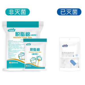 Boules de coton médicales stériles 5g, gaze absorbante pour kit de pansement hémostatique - Product Image 4