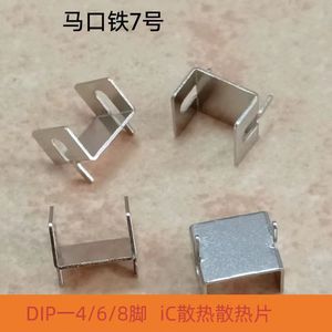 Tinplate Heat Sink 7 TO263 252 Power Adapter Mounting For IC Chip Heat Dissipation - Product Image 3