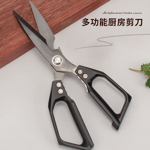 <b>Kitchen</b> <b>Scissors</b> Stainless Steel Heavy Duty For Cutting Chicken Bones And Gutting Fish Professional Aluminum Handle - Product Image 4