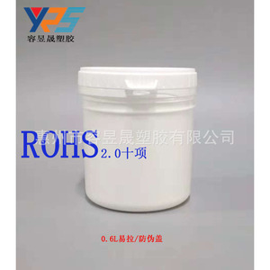 Envase de plástico Yps de 0.6L con tapa fácil de abrir y antifalsificación para saborizantes alimentarios y envasado de muestras - Product Image 4