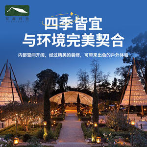 เต็นท์แคมป์ปิ้งกลางแจ้ง Junxin เต็นท์จัดแสดงนิทรรศการโพลีเอสเตอร์ขนาดใหญ่แบบกำหนดเอง สำหรับรีสอร์ท บีแอนด์บี โรงแรม การท่องเที่ยวเชิงวัฒนธรรม - Product Image 5