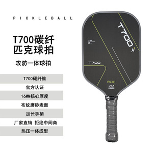 ไม้พายพิคเคิลบอล PKLE T700 ขนาด 16 มม. ทำจากคาร์บอนไฟเบอร์ ได้รับการรับรองจาก USAPA รูปทรงมาตรฐานสำหรับการแข่งขัน - Product Image 2