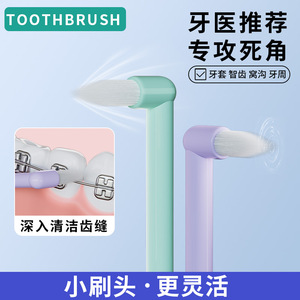 Brosse à dents orthodontique en forme de U, paquet unique, poils en nylon pour le nettoyage des appareils dentaires, usage adulte - Product Image 4