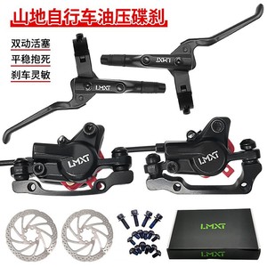 LMT Hydraulic <b>Disc</b> Brake Set For Mountain Bike 2-Piston Aluminum Caliper Mineral Oil Dual <b>Drive</b> Brakes - Product Image 3