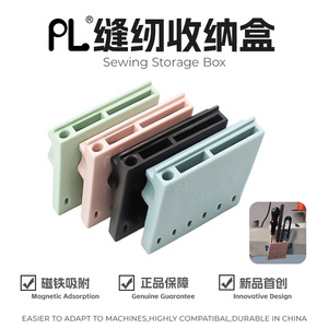 Plastic Tool Case Magnetic Storage <b>Box</b> For <b>Sewing</b> Machine Accessories Matcha Green Cherry Blossom Pink Classic Black Ice Blue - Product Image 3