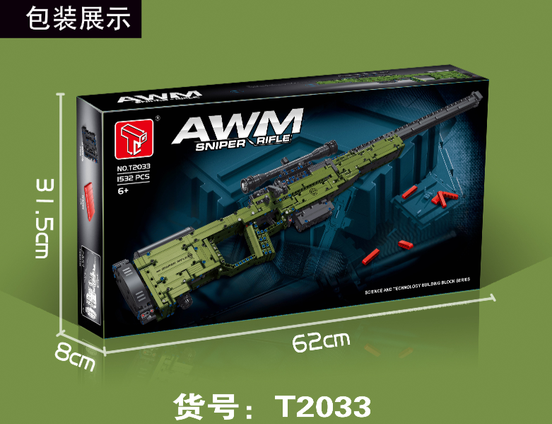 TGL T2033AWMスナイパーライフルビルディングブロックモデルガン
