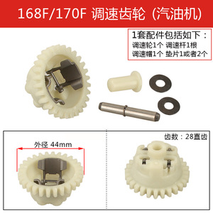 Boîtier régulateur de vitesse 168F188 pour pièces essence avec kit de chaîne de distribution et accessoires pour moteur à essence GX160/GX390 inclus - Product Image 4