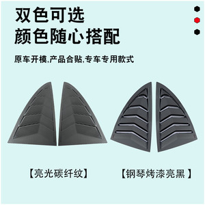 Tesla Model 3 Y Rear Quarter <b>Window</b> Carbon Fiber Louver Trim <b>Cover</b> Glossy Black ABS Material - Product Image 5
