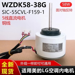 Air Conditioner Fan Motor WZDK58-38G 3HP DC 5-<b>Wire</b> For Midea Lg Internal Use - Product Image 5