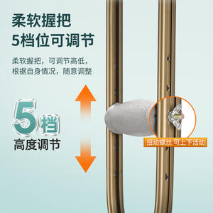 Wholesale Upgraded Thickened Underarm Aluminum Alloy <b>Cane</b> Factory Direct Height Adjustable Anti-Slip and Anti-Fall - Product Image 4