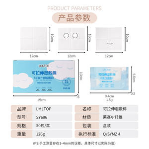 LMLTOP Stretchable Wet Compress Cotton Pads 50pcs Box 12cmx10cm <b>Single</b> Layer For Face Care - Product Image 1