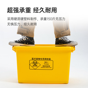 Medical Waste Transfer Box Yellow <b>Plastic</b> Storage Container 50L 60L Lidded Portable Durable Hospital Use - Product Image 4