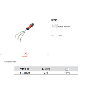 Râteau de jardin Yato 310 mm, manche rouge, lame noire pour la culture du sol - Product Image 3