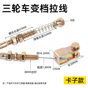 Compatible Zongshen Jinpeng Gear Shift Cable 1x1.5 Mm PVC Insulated Metal Control Cable For Electric Tricycle - Product Image 5