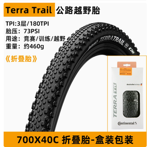Pneus de vélo de route <span class=keywords><strong>Continental</strong></span> <span class=keywords><strong>Terra</strong></span> <span class=keywords><strong>Trail</strong></span> 700*35C 700*40C 700*50C, pneus de VTT - Product Image 4