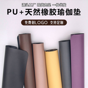 เสื่อโยคะยางพาราธรรมชาติ Bowl Pu ขนาด 68x183 ซม. หนา 5 มม. กันลื่น พร้อมสายสะพายและกระเป๋า สำหรับออกกำลังกาย - Product Image 5