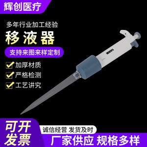 Continuous Digital Micro Adjustable Pipette Single Channel 2 10ml Sampling Device <b>Plastic</b> Material Lab Use - Product Image 2