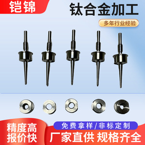 Pièces en alliage de titane usinées CNC, tournage et fraisage, composants métalliques sur mesure, diamètre du trou de 10 mm, épaisseur de paroi de 1 mm - Product Image 5
