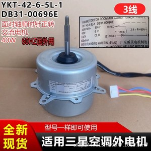 มอเตอร์แอร์ซัมซุง รุ่น DB31-00696E 3 สาย 3 เฟส 40 วัตต์ หมุนไปทางด้านหน้า สำหรับใช้งานในต่างประเทศ - Product Image 3
