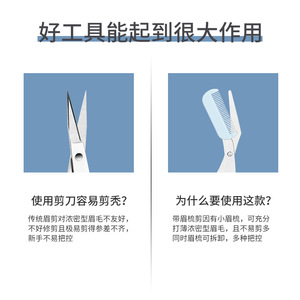 Recortadores de cejas japoneses con peine, tijeras para cejas, rasuradora de cejas japonesa, depiladora de cejas, herramienta para dibujar cejas - Product Image 4