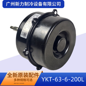 Moteur de ventilateur extérieur pour climatiseur central Ykt 63 6 200l, monophasé 220v, neuf d'origine - Product Image 2
