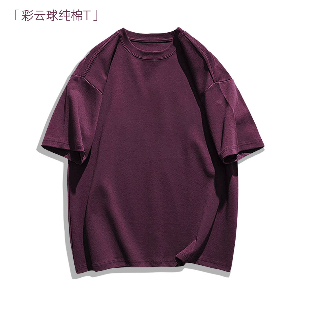 Iris purple [heavy cotton short sleeve]]