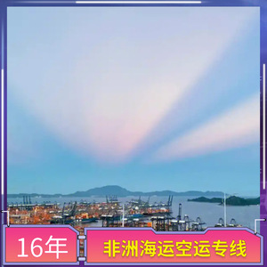 บริการขนส่งทางเรือและทางอากาศ Ruixiang Africa Line จากเซินเจิ้น กวางโจว ไปยังลิเบีย เซียร์ราลีโอน นามิเบีย บริการขนส่งสินค้าแบบ LCL และบริการขนส่งด่วน - Product Image 4