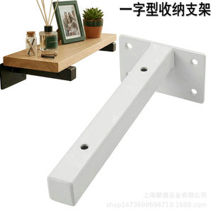 Flat Single Bracket Cold Rolled Steel Wall <b>Mount</b> Support For Shelf Storage Commercial Use - Product Image 2
