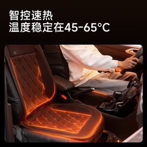 Cojín calefactor de felpa para asiento de coche, 12V, universal, para asientos delanteros, con tela agradable al tacto - Product Image 4