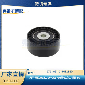 Polea Tensora 5751G3 1611422980 con Diámetro de 20 mm para Citroën C4, Peugeot 206, 207, 307, 408, 308 1.6, Generador Mecánico, Aire Acondicionado - Product Image 5