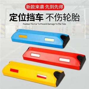 แผ่นยางกั้นจอดรถสีสันสดใส ป้องกันมุมห้องจอดรถ อุปกรณ์ป้องกันล้อลื่น ป้องกันการเลี้ยวในร่ม ตัวจำกัดพื้นที่จอดรถ - Product Image 3