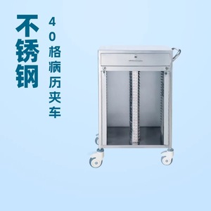 Xin Yuchen Medical Record Cart 40 <b>Grids</b> Stainless Steel Hospital Trolley For Patient Files And Folders - Product Image 3