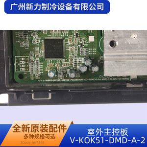 Carte de commande principale extérieure pour climatiseur central V-KOK51-DMD-A-2, 17123000006168, neuve, forme rectangulaire - Product Image 2