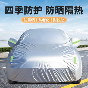 Housse de voiture en aluminium argenté, épaisseur 3,5 mil, imperméable, protection solaire, couverture intégrale, toutes saisons - Product Image 2