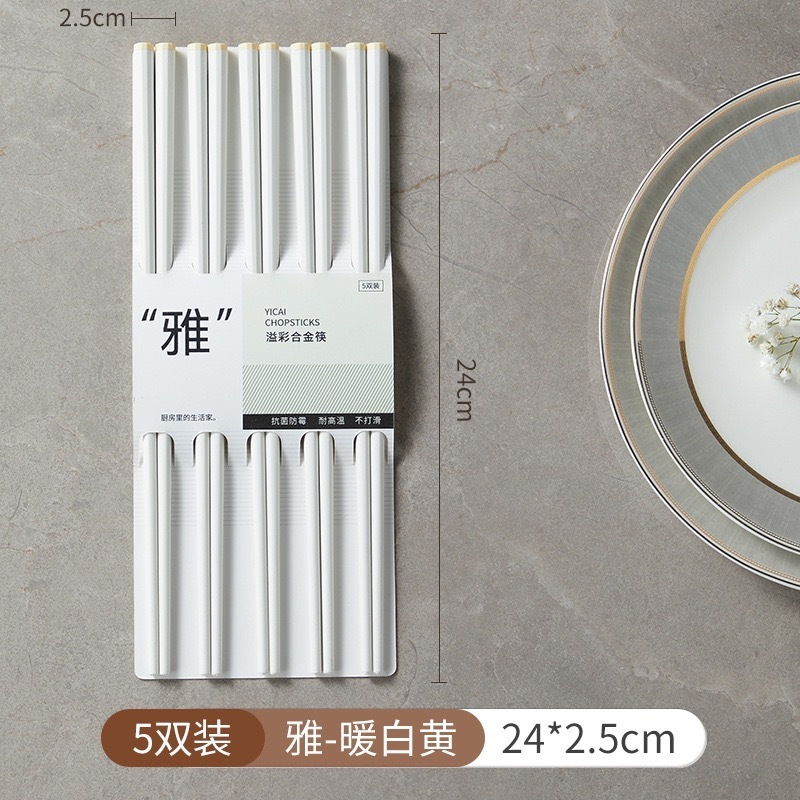 Chopsticks - White and yellow [Elegant]