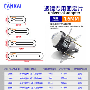 Adaptateurs de connecteurs de phares automobiles universels Fankai pour la rénovation des phares projecteurs LED Bi-Xenon Q5 H5 - Product Image 2