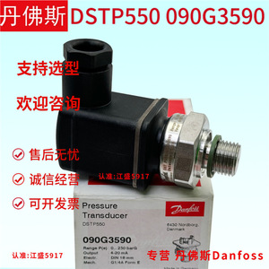 Transmetteur de pression Danfoss, type jauge, IP65, pour réfrigérateur intelligent - Product Image 2