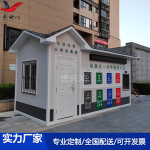 Casa de Clasificación de Residuos al Aire Libre Wuhan Jiaqing JQ-LF-01, Quiosco Rectangular Moderno para la Protección Ambiental - Product Image 3
