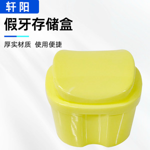 Xuanyang Apple Shaped <b>Denture</b> Storage <b>Box</b> Plastic Double Layer For <b>Denture</b> Care - Product Image 4