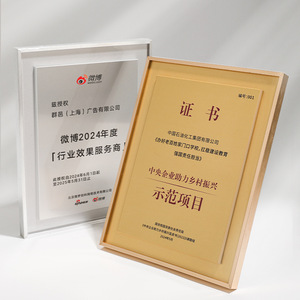 Placa de Metal Grabada, Certificado de Autorización, Placa Honorífica, Premio para Conferencias, Regalo Empresarial, Impresión Digital Duradera - Product Image 1