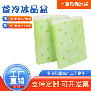 Le fabricant fournit des boîtes à glace ondulées pour la conservation du lait maternel, des boîtes à glace isothermes en HDPE pour réutilisation répétée. - Product Image 5