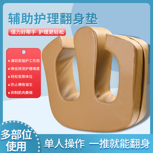 U-Shaped Turning Pad For Bedridden Patients Leg Support Aid Rehabilitation Equipment - Product Image 5