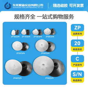 Accesorios para Brazos Robóticos, Boquillas de Succión de Silicona con Nervaduras Planas Serie ZP-C de SMC, Ventosas de Vacío, Componentes Neumáticos - Product Image 2