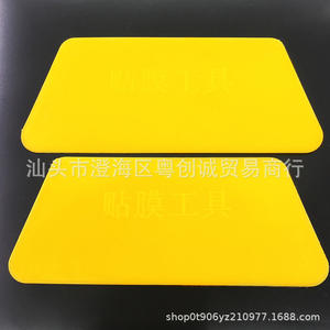 Espátula para Película de Ventanas Yuechaocheng JC-30, Raspador de Plástico PP para Tintado de Automóviles y Aplicación de Papel Tapiz - Product Image 1