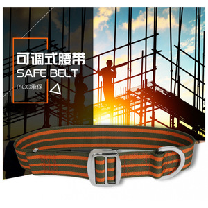 Cinturón de Seguridad Al-Nasr Ajustable de Poliéster Reforzado con Diseño a Rayas para Trabajos en Altura y Rescate - Product Image 3