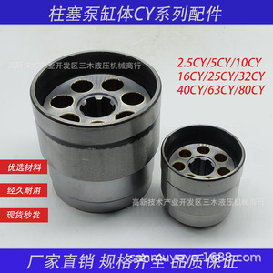 Bloc-cylindres Luosheng 10MCY14-1B 25MCY14-1B 63MCY14-1B 80YCY14-1 en acier inoxydable pour pompe à piston hydraulique - Product Image 5