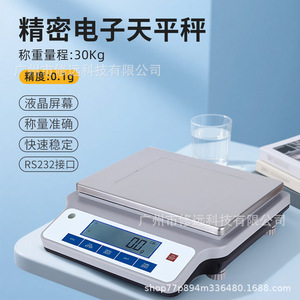 Balanza Electrónica de Precisión 30kg 0.1g con Pantalla LCD para Laboratorio - Product Image 2