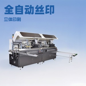Impresora de pantalla Tianhu THS-601 para botellas de vidrio y plástico, 3600 piezas/hora, dos colores, automática, con secado UV - Product Image 3
